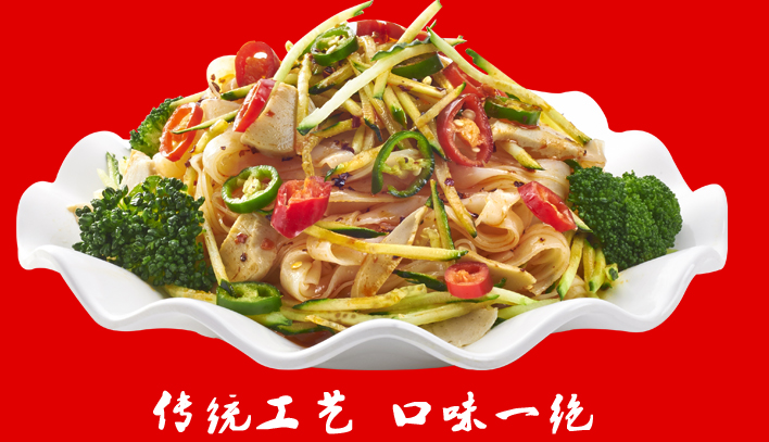 味味佳凉皮