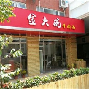 金大碗牛肉面