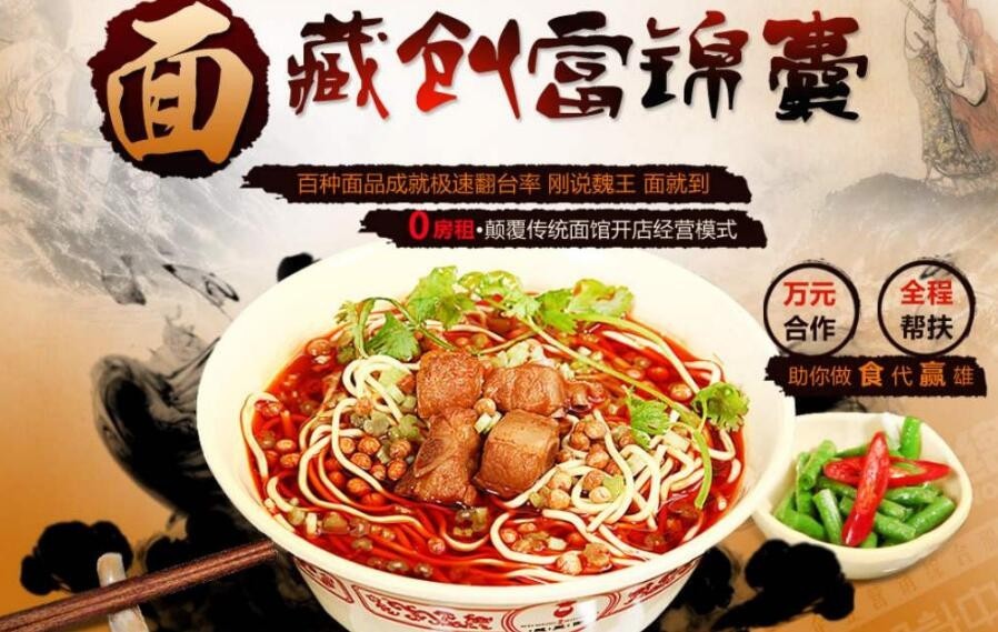 魏王面