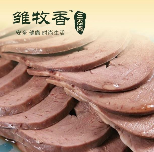 雏牧香