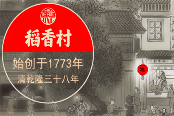 稻香村糕点