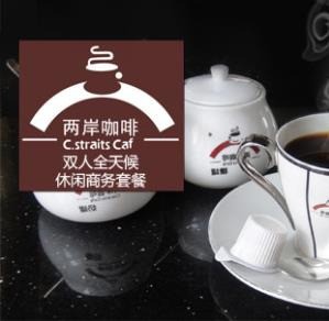 两岸咖啡
