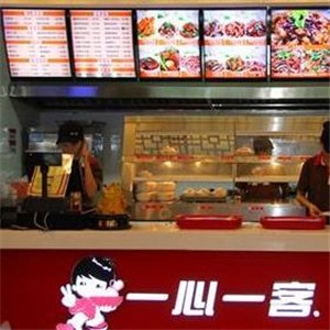 一心一客