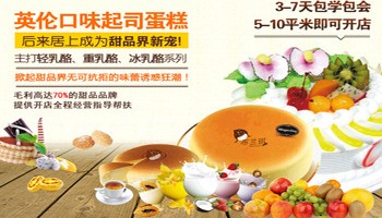 布兰琪起司蛋糕