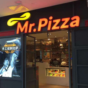 米斯特比萨