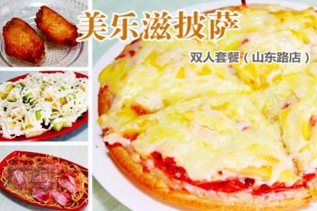 美乐滋披萨