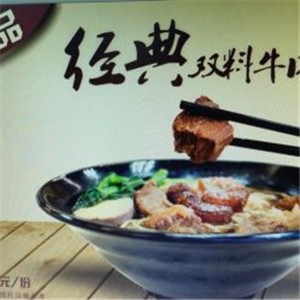 包福记牛肉面馆