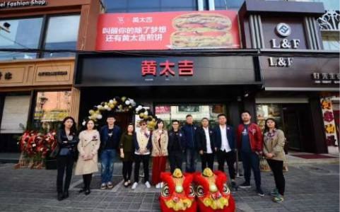 黄太吉煎饼