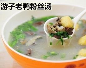 游子老鸭粉丝汤