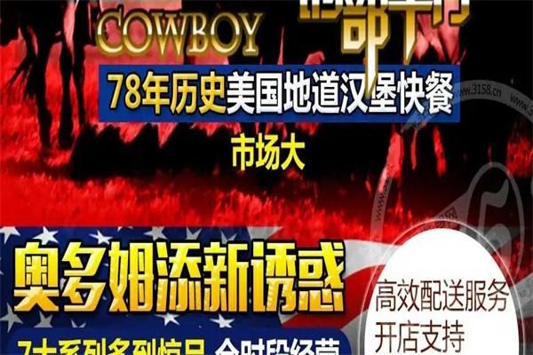 奥多姆汉堡