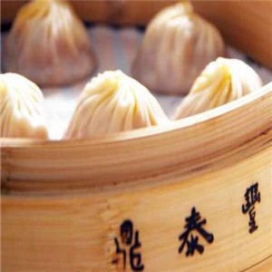 鼎泰丰小笼包