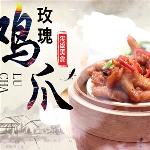 茶农老卤