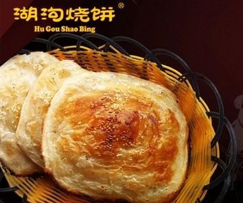 湖沟烧饼