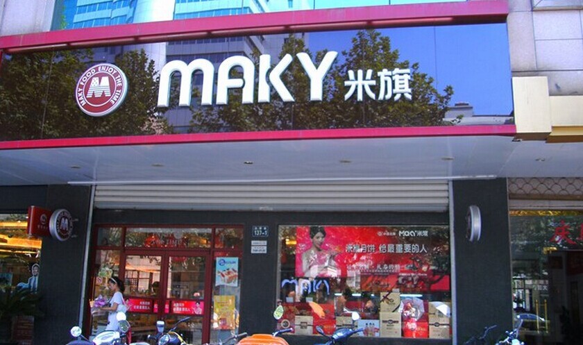 米旗蛋糕