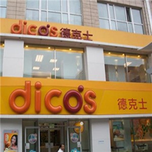 德克士