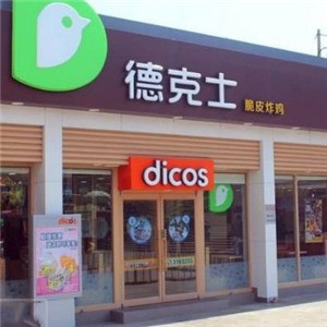 德克士