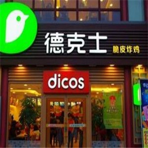 德克士