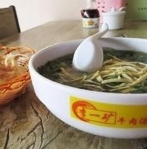 李一矿牛肉汤