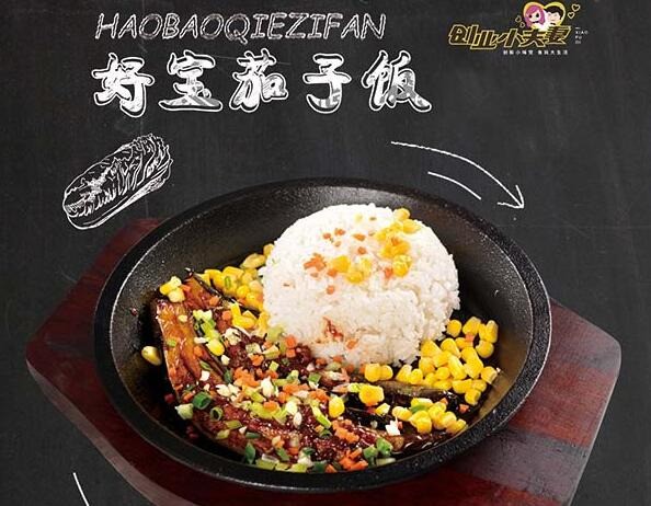 小夫妻麻辣烫