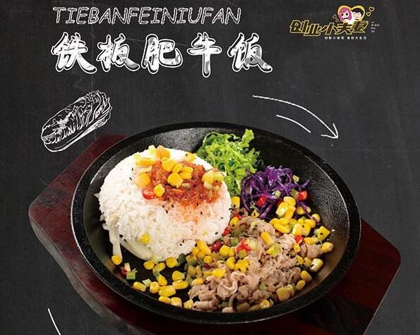 小夫妻麻辣烫