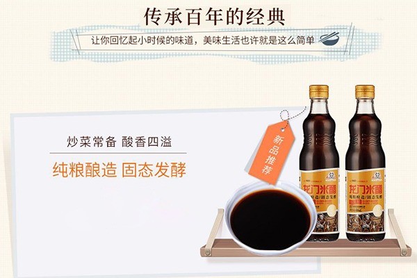 六必居酱菜