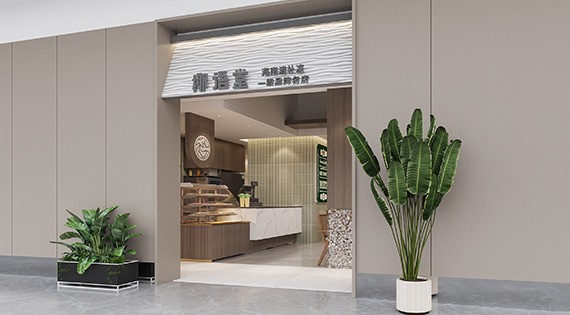 椰语堂甜品