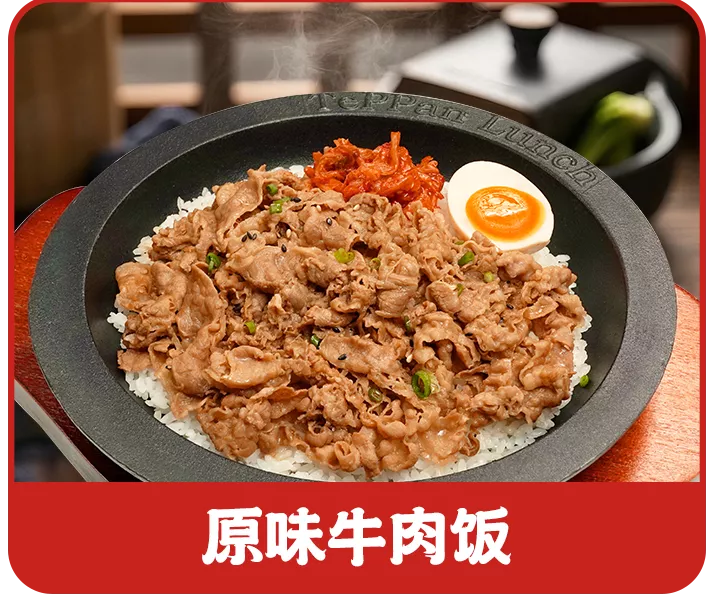 和番快餐