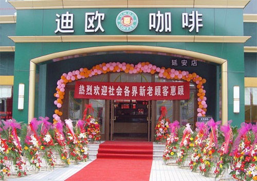 迪欧咖啡