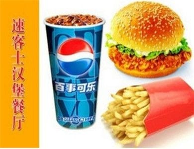 速客士汉堡
