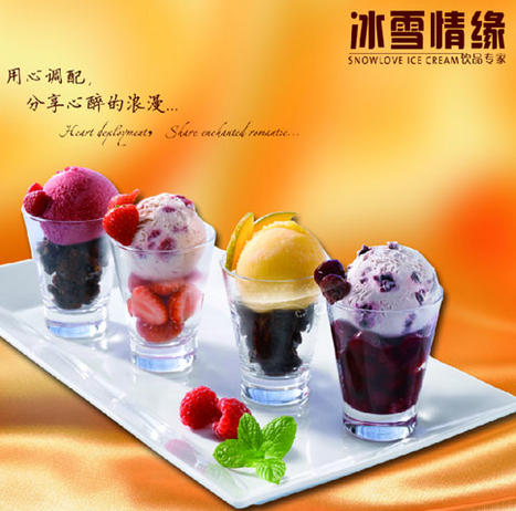 冰雪情缘冰淇淋
