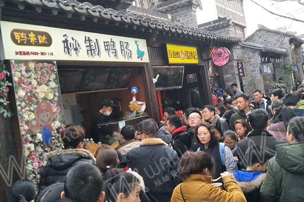 鸭来哒烤鸭肠