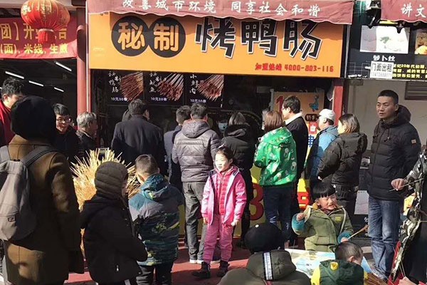 鸭来哒烤鸭肠