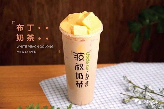 波叔奶茶