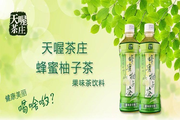 天喔茶庄