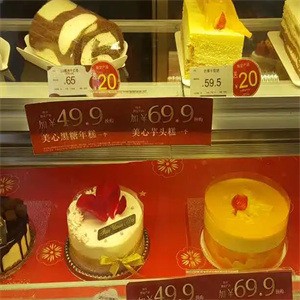美心西饼