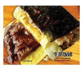 余千味饭团
