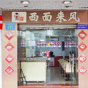 西面来风面馆