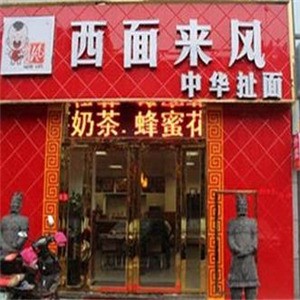 西面来风面馆