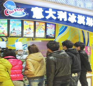 优浓意大利冰淇淋