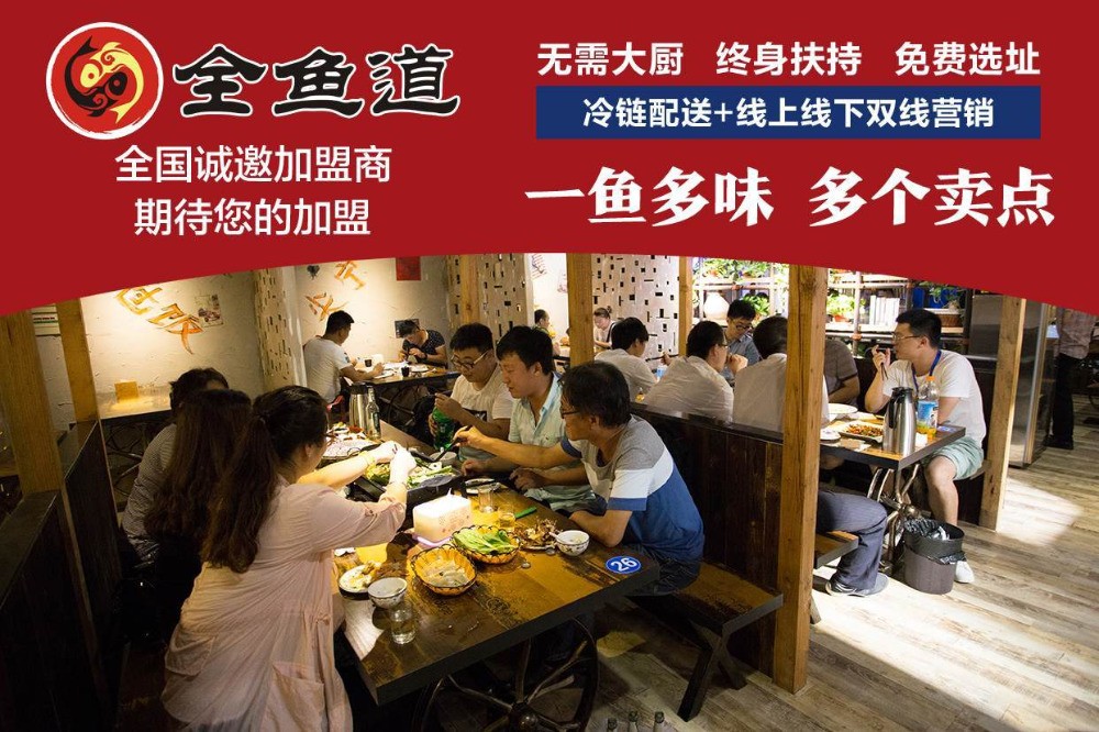 全鱼道