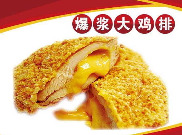 【名客佳鸡排】