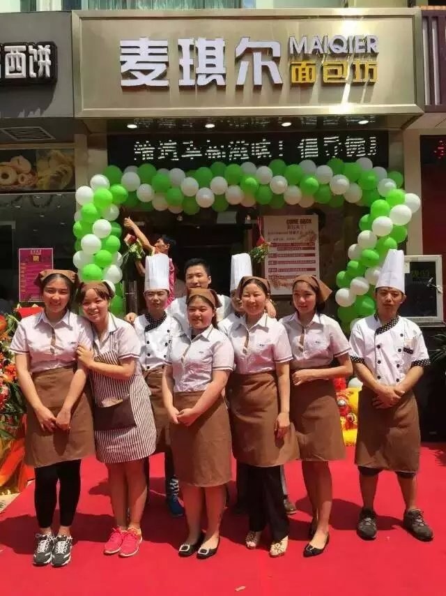 【麦琪尔蛋糕店】