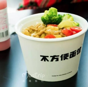 不方便面馆