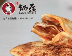 包记锅盔