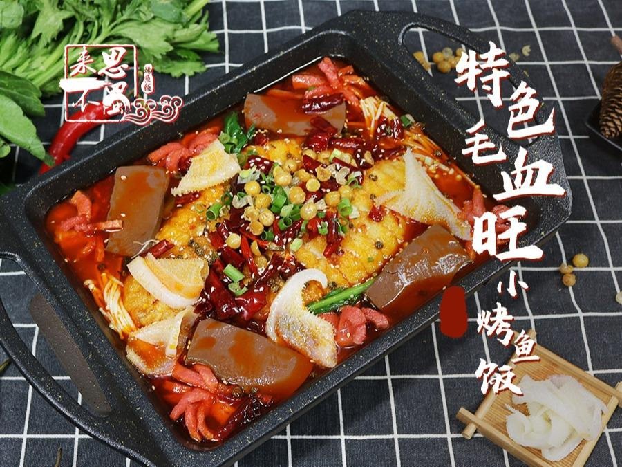 来不思蜀冒菜