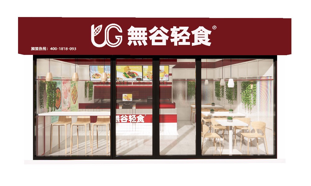轻生活轻食