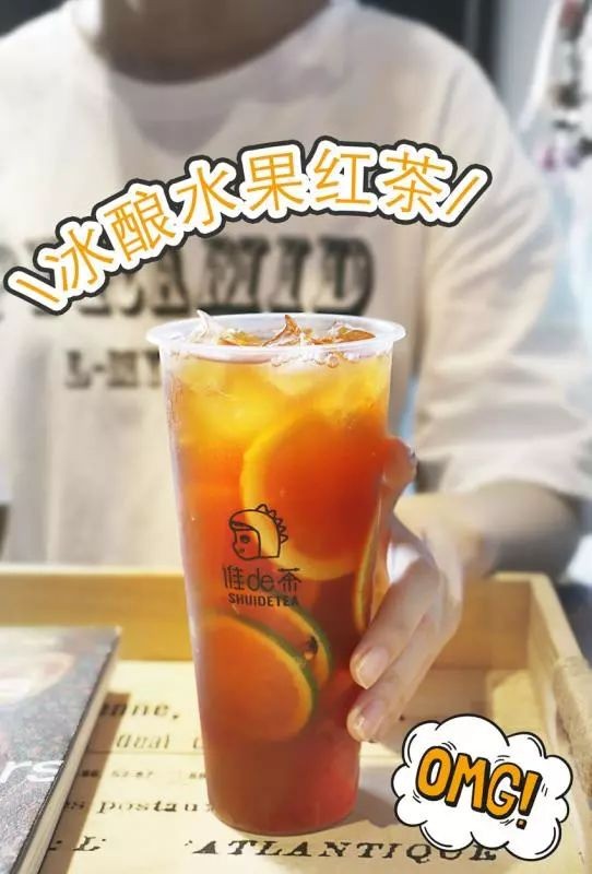 谁de茶