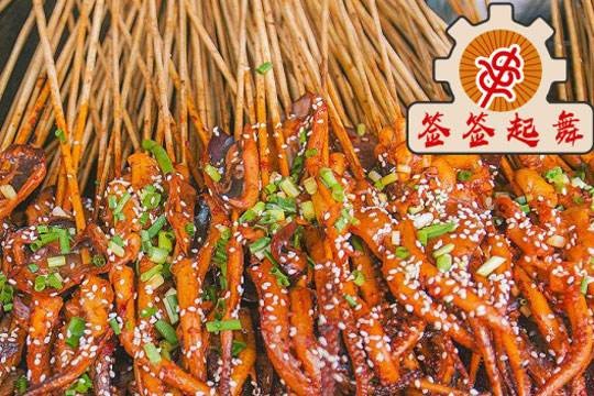 签签起舞