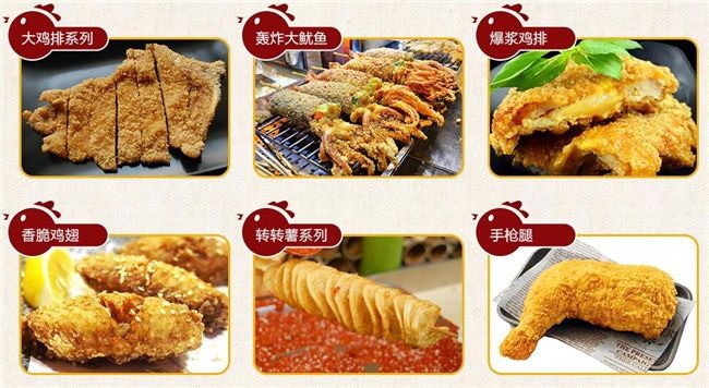 九加一鸡排