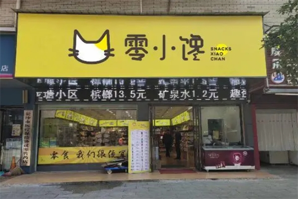 【零小馋零食店】